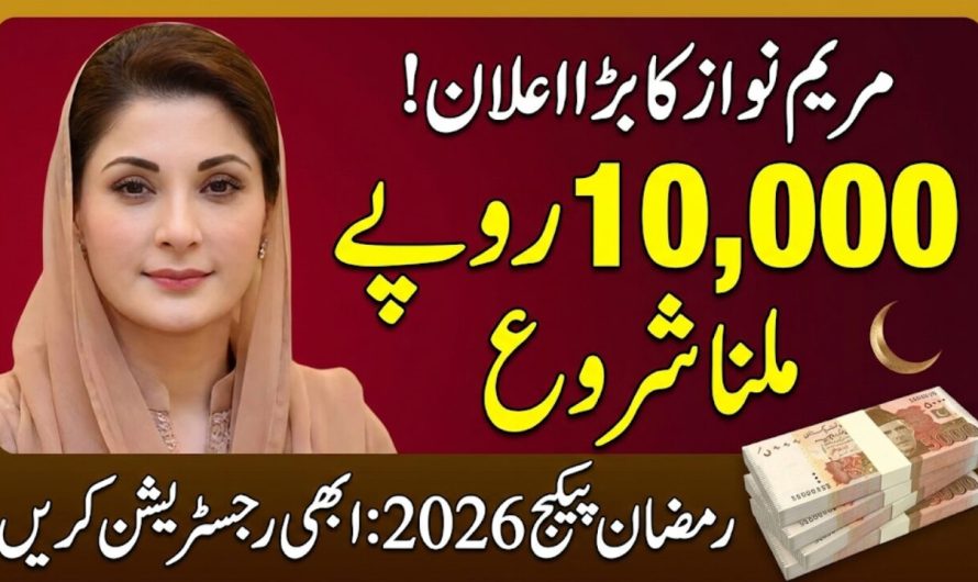 Ramzan Rashan Program 2026: Online Registration Guide